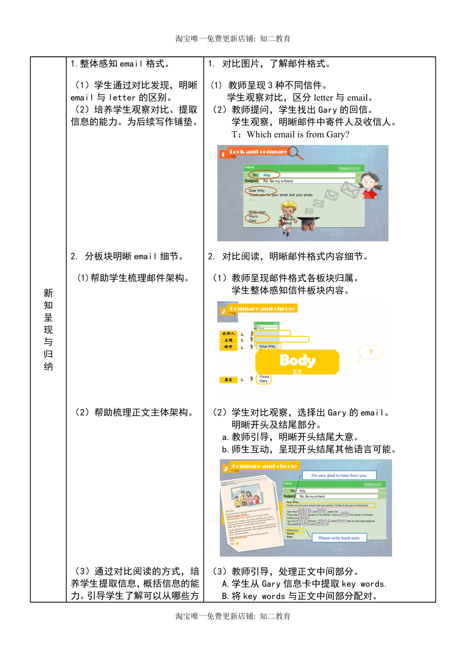 小学英语六年级第二模块第六单元第三课时.docx_第3页