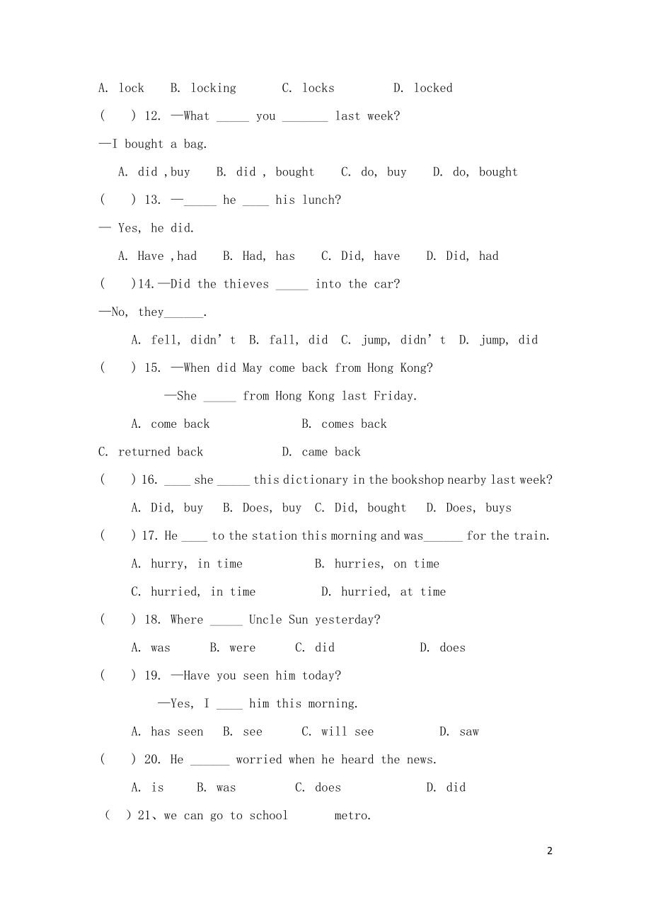 新版译林版六年级上册总复习试卷.doc_第2页