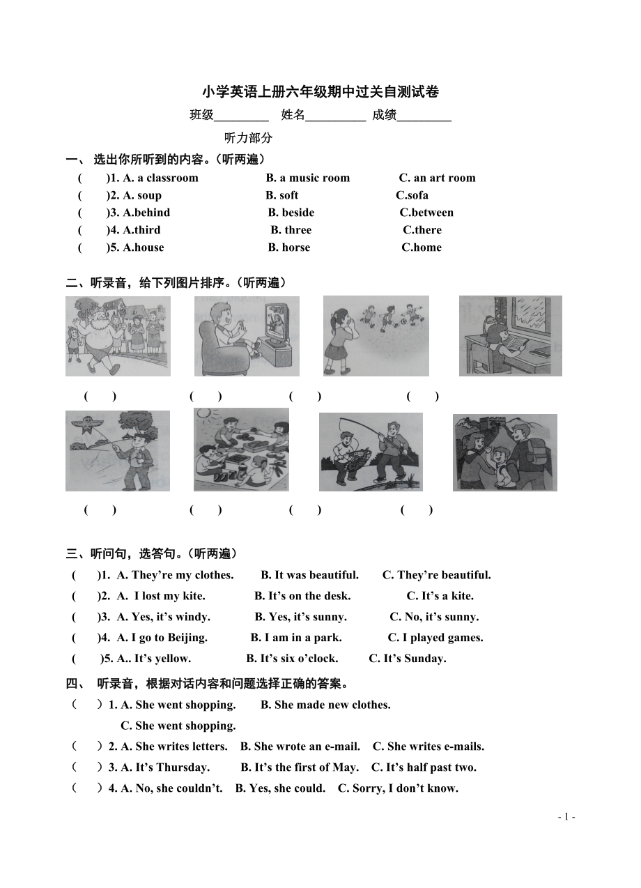 译林版英语6A期中考试试卷(1).doc_第1页