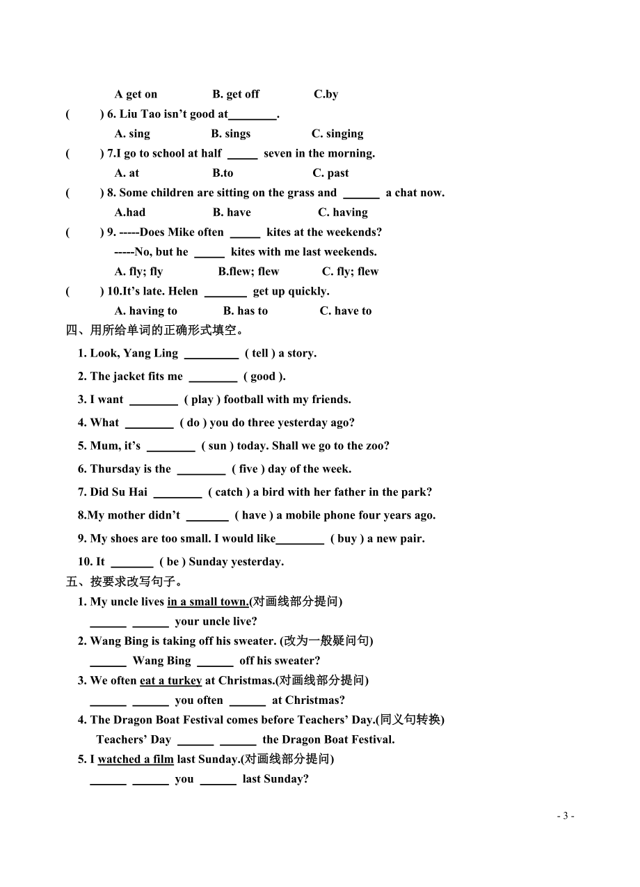 译林版英语6A期中考试试卷(1).doc_第3页