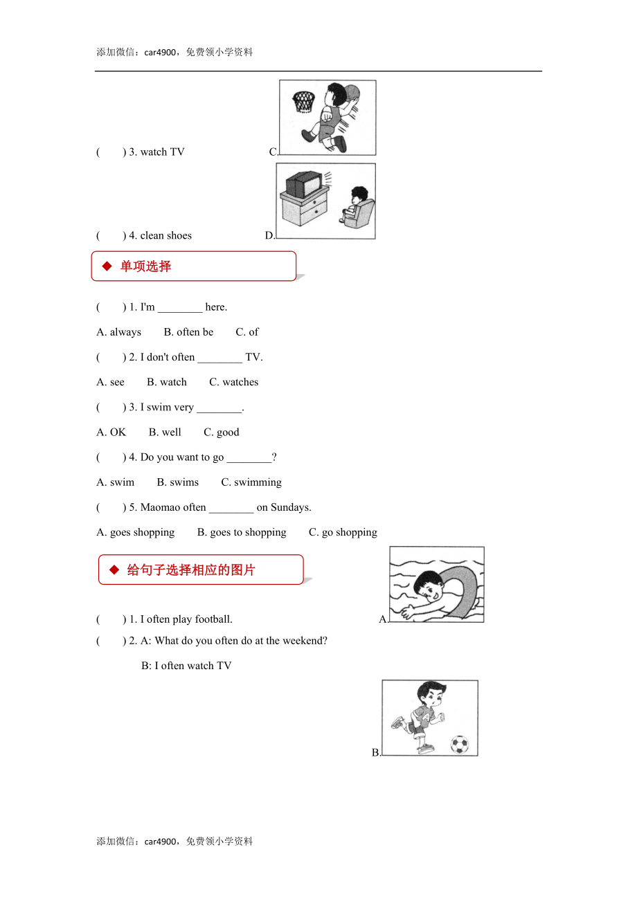 外研版小学英语（一年级起点）六年级上册【同步练习】Module 8 Unit 2.docx_第2页