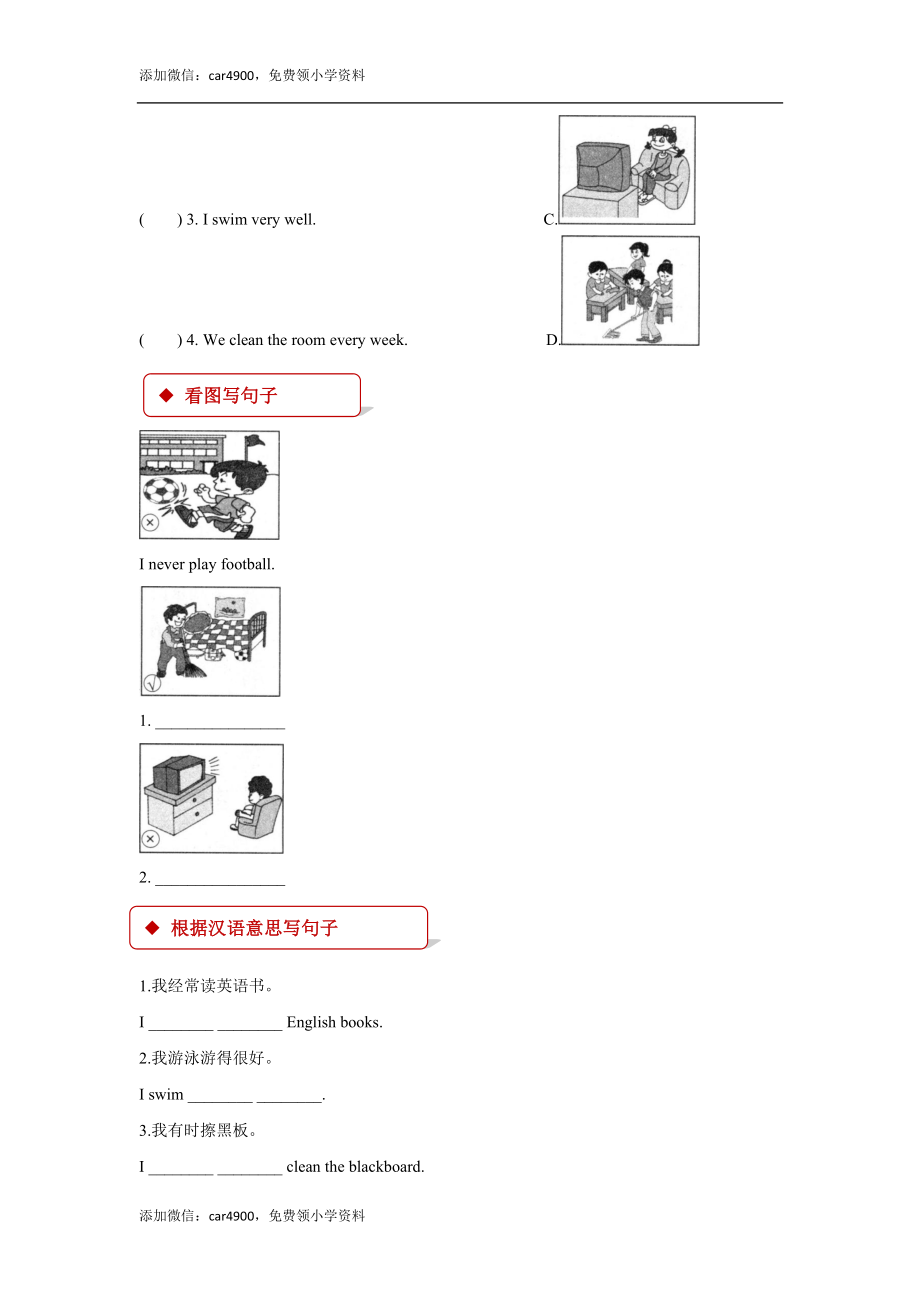 外研版小学英语（一年级起点）六年级上册【同步练习】Module 8 Unit 2.docx_第3页