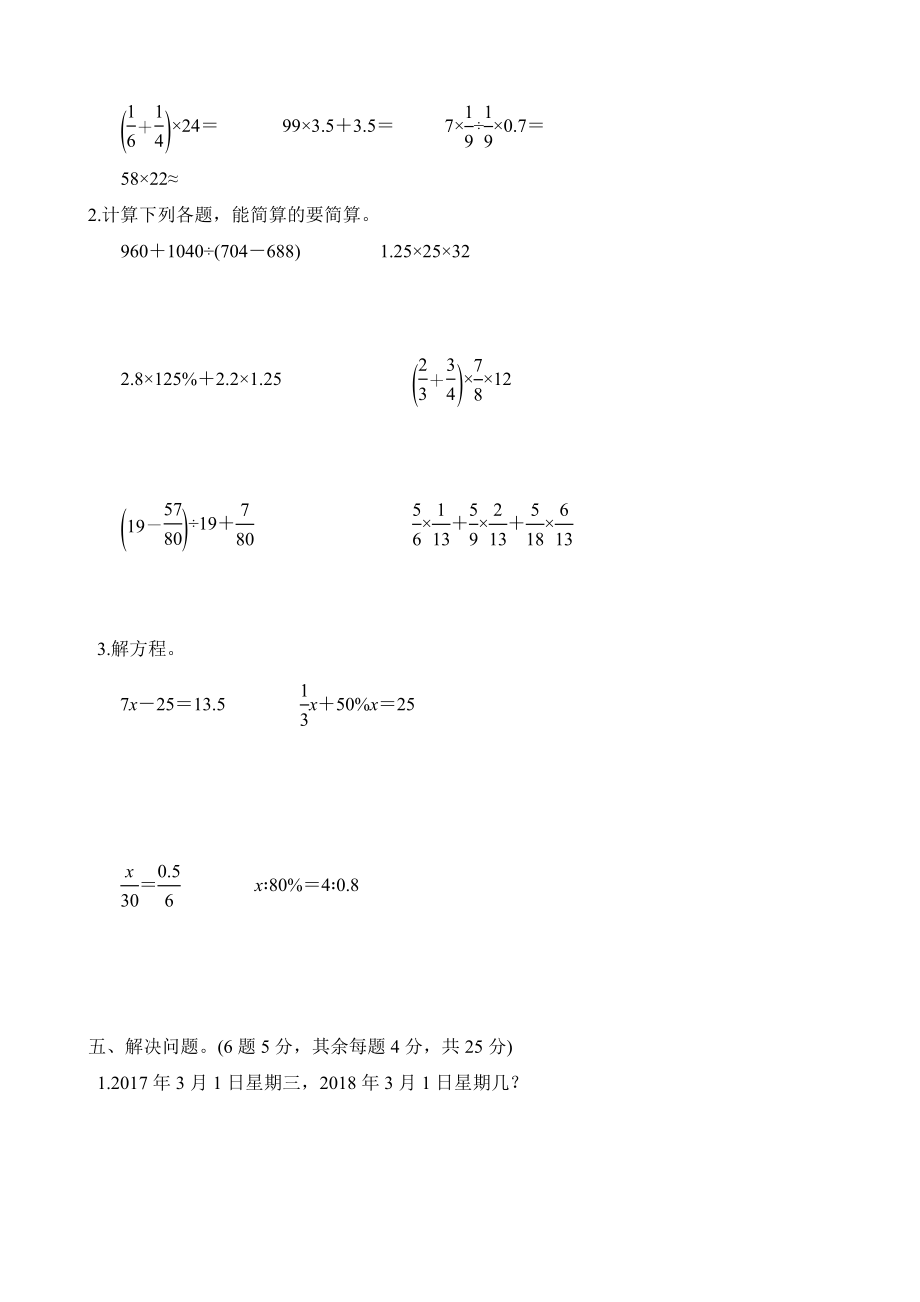 总复习(1).docx_第3页