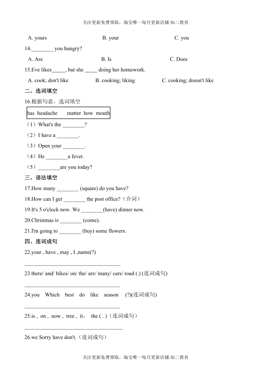 【笔试分层】五年级上册英语第二单元测试题 （提升卷）-Module 2 Relationships沪教牛津版（含答案）.doc_第2页