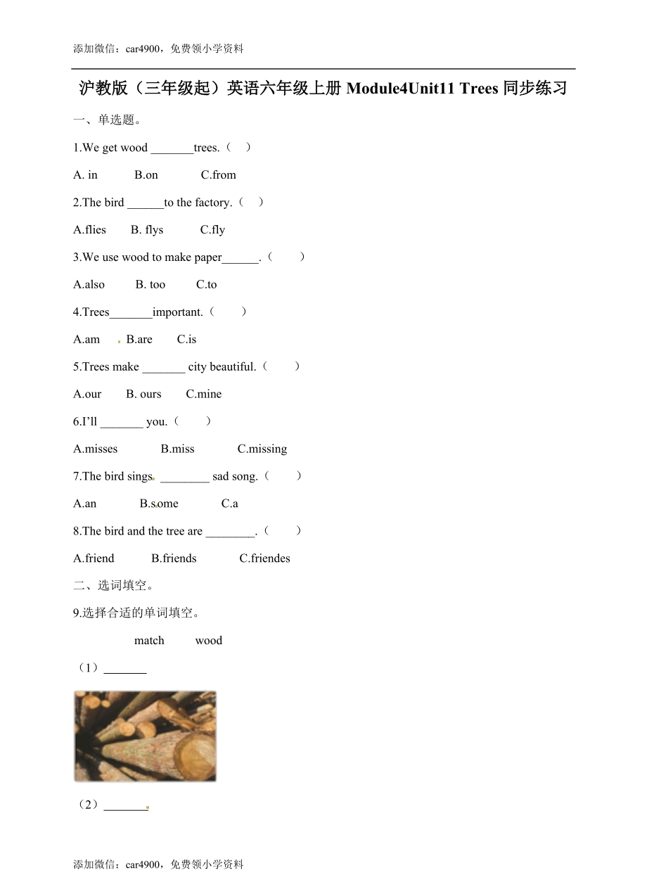 六年级上册英语- Module1 Unit1 Growing up牛津上海版（三起）（word版含答案解析） (10)+.doc_第1页