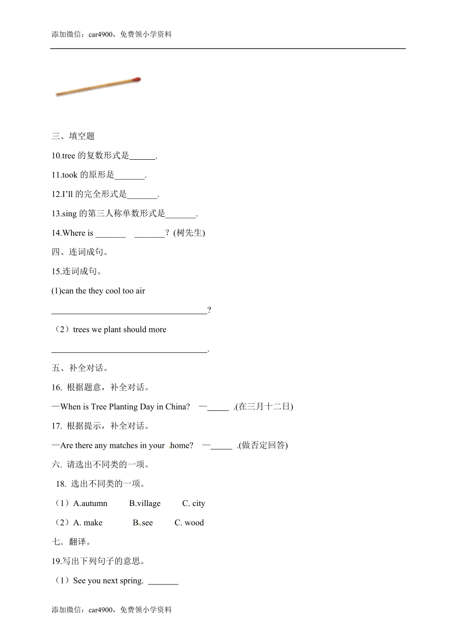 六年级上册英语- Module1 Unit1 Growing up牛津上海版（三起）（word版含答案解析） (10)+.doc_第2页