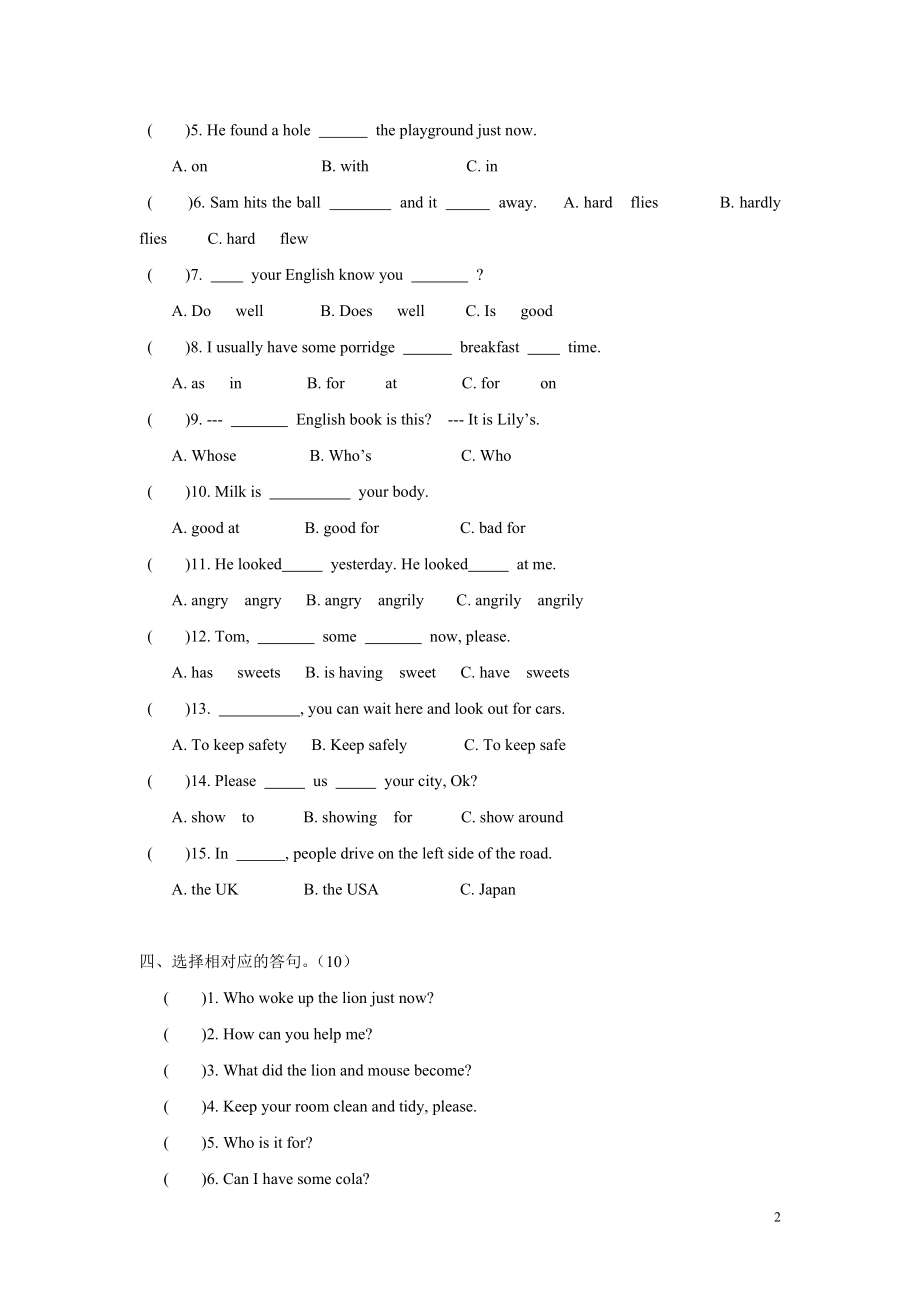 牛津译林六年级下学期第1-4单元综合测试卷（三起）.doc_第2页