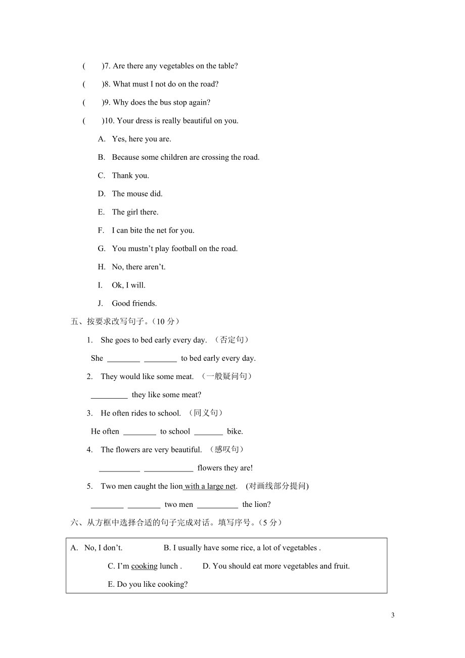 牛津译林六年级下学期第1-4单元综合测试卷（三起）.doc_第3页