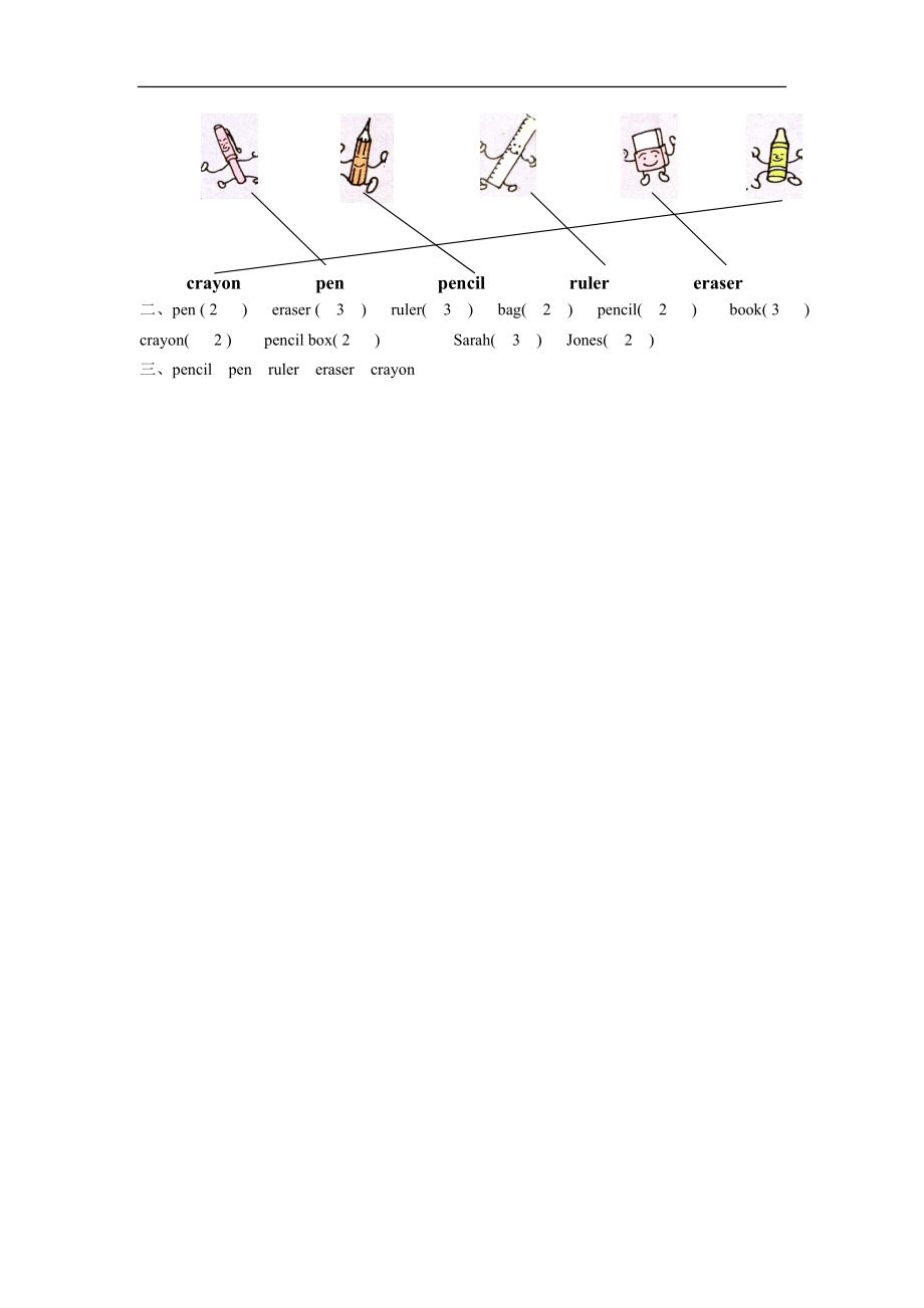 人教版pep（三年级起点）小学三年级上册 Unit 1 Hello!Period Five 同步练习含答案.doc_第2页