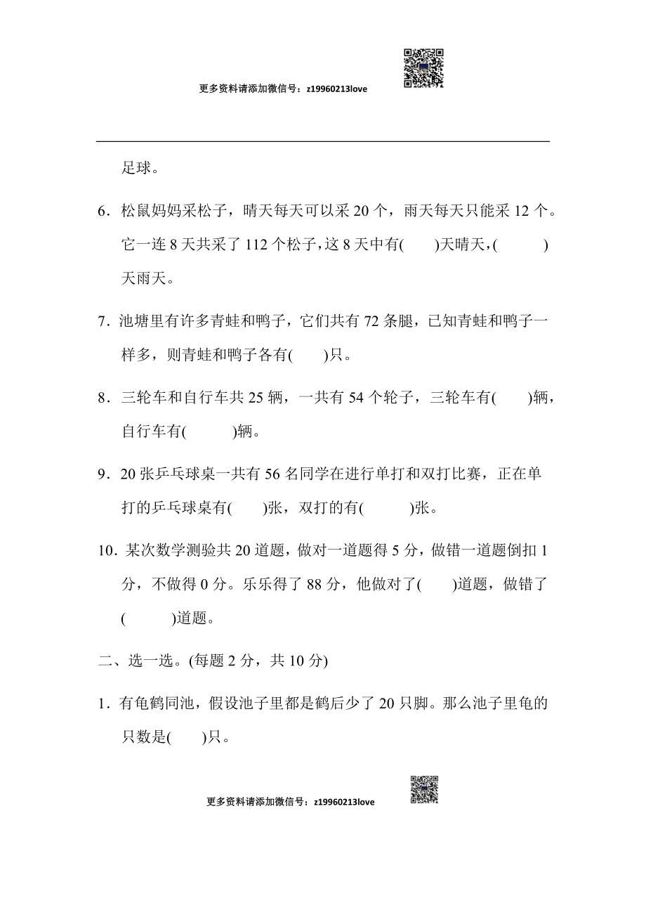 第九单元达标测试卷.docx_第2页