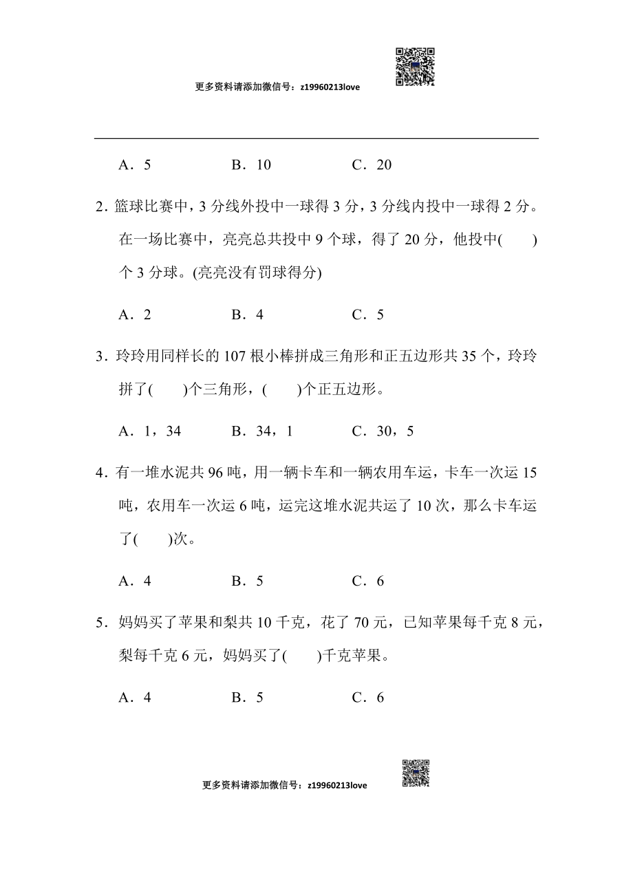 第九单元达标测试卷.docx_第3页