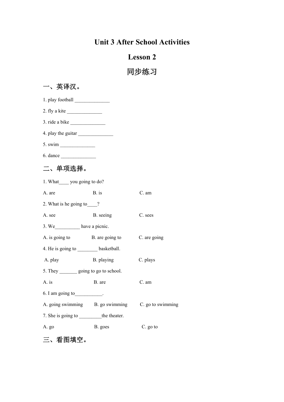 Unit 3 After School Activities Lesson 2 同步练习 3.doc_第1页