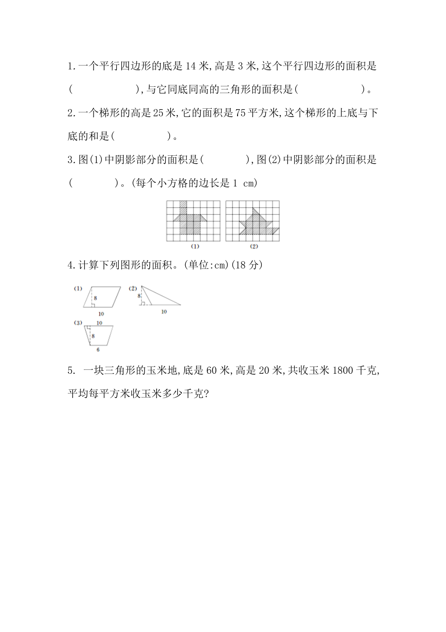 4.8 练习五.docx_第1页