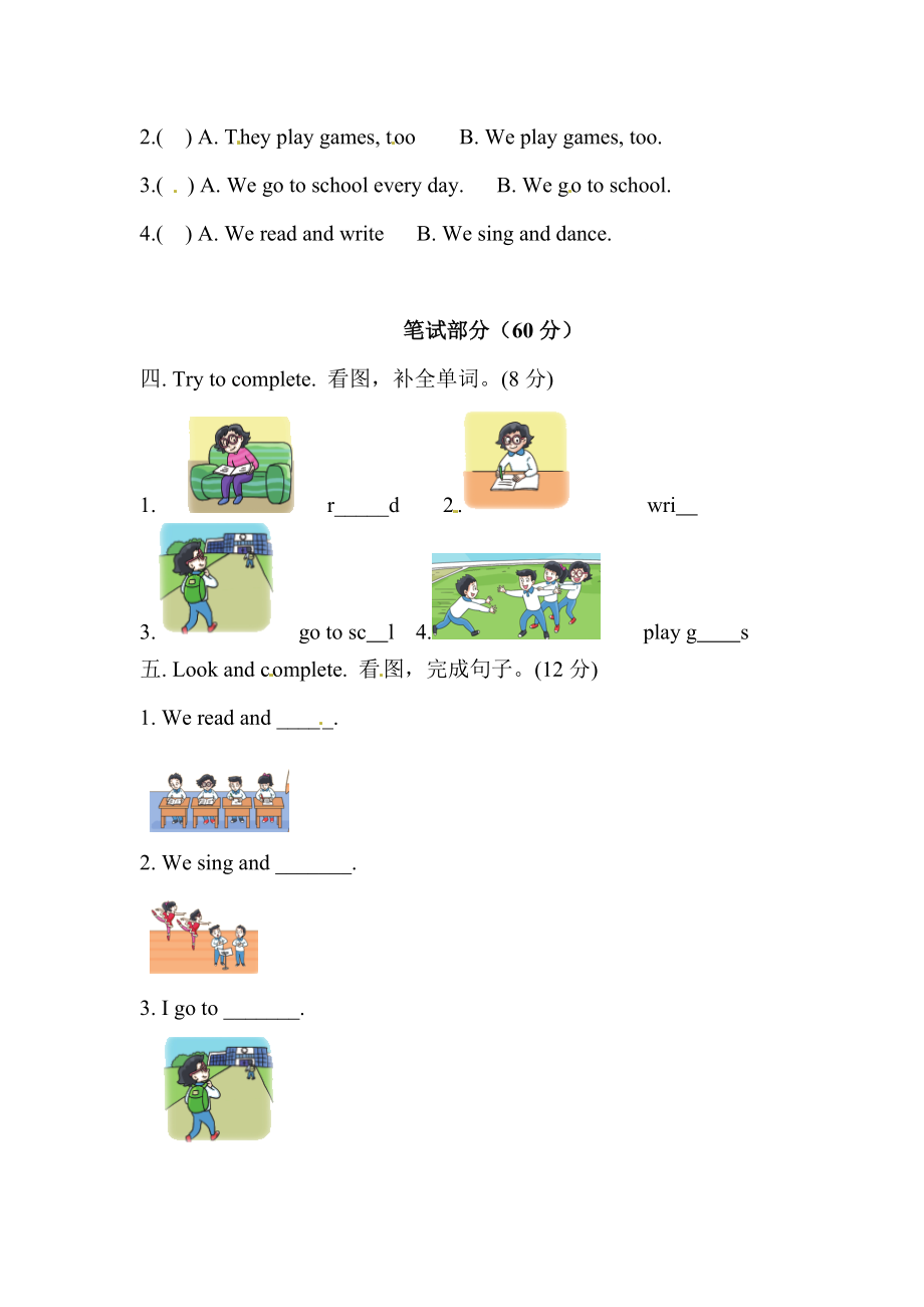 二年级上册英语单元测试卷-Unit 6 We like our school 译林版（word版含答案和听力材料）.doc_第2页