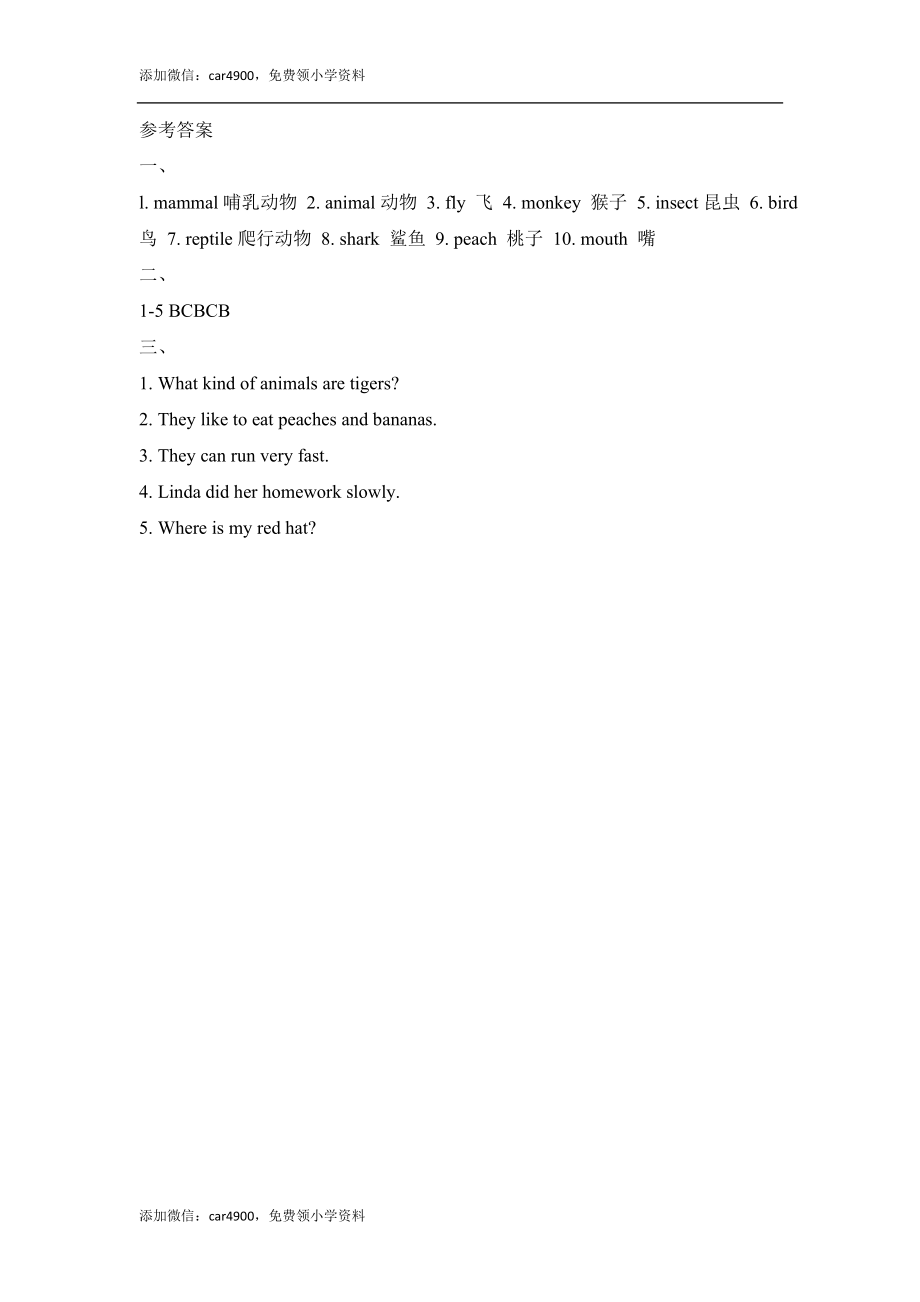 Unit3_Lesson2课时训练.doc_第2页