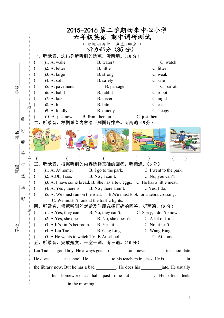 第二学期六年级英语期中调研试题.doc_第1页