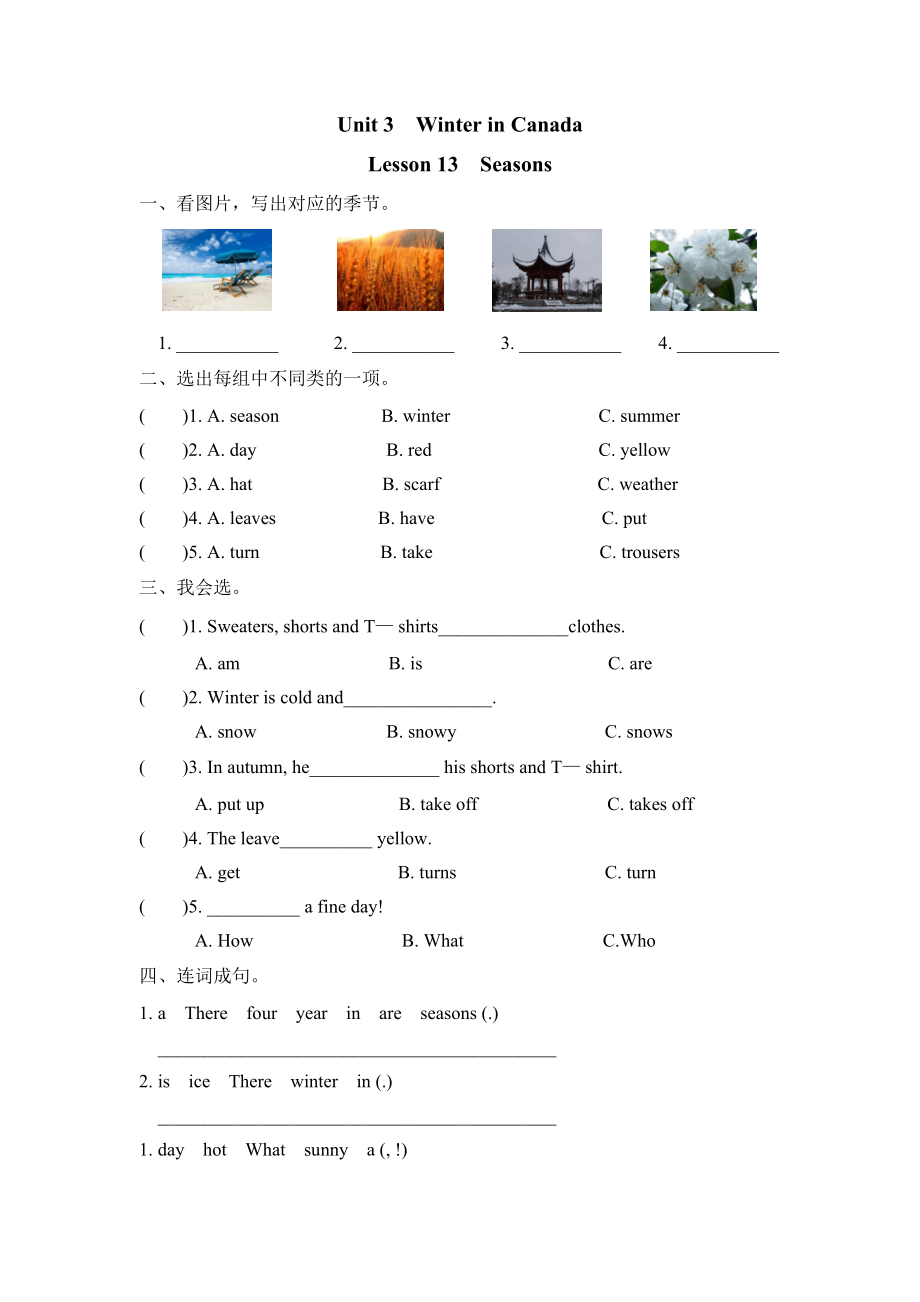 六（上）冀教版英语 Unit 3 Lesson 13课时.doc_第1页