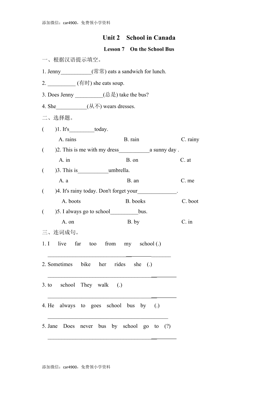 冀教版六年级英语上册Lesson7练习题及答案.doc_第1页