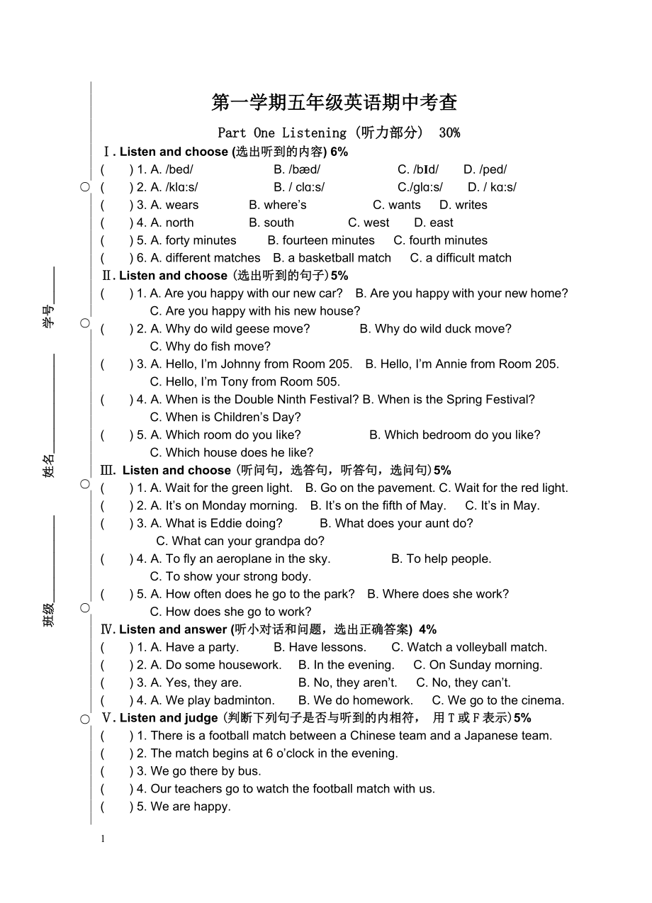 【沪教版】五年级英语上册期中考试试卷.doc_第1页