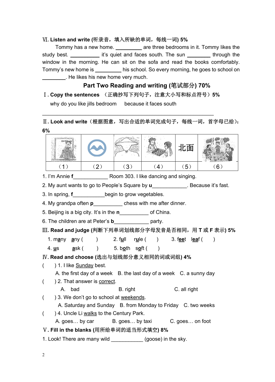 【沪教版】五年级英语上册期中考试试卷.doc_第2页