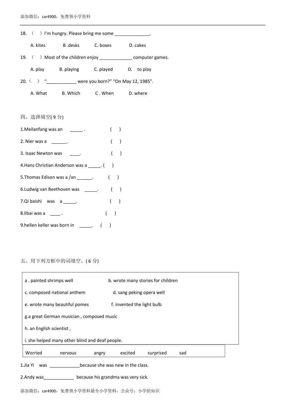 （人教新起点）六年级英语上册 期末试卷3.doc_第3页