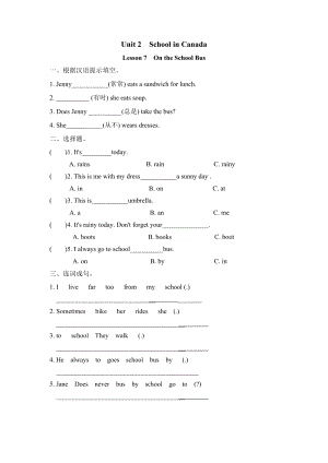 六（上）冀教版英语 Unit 2 Lesson 7课时 (2).doc