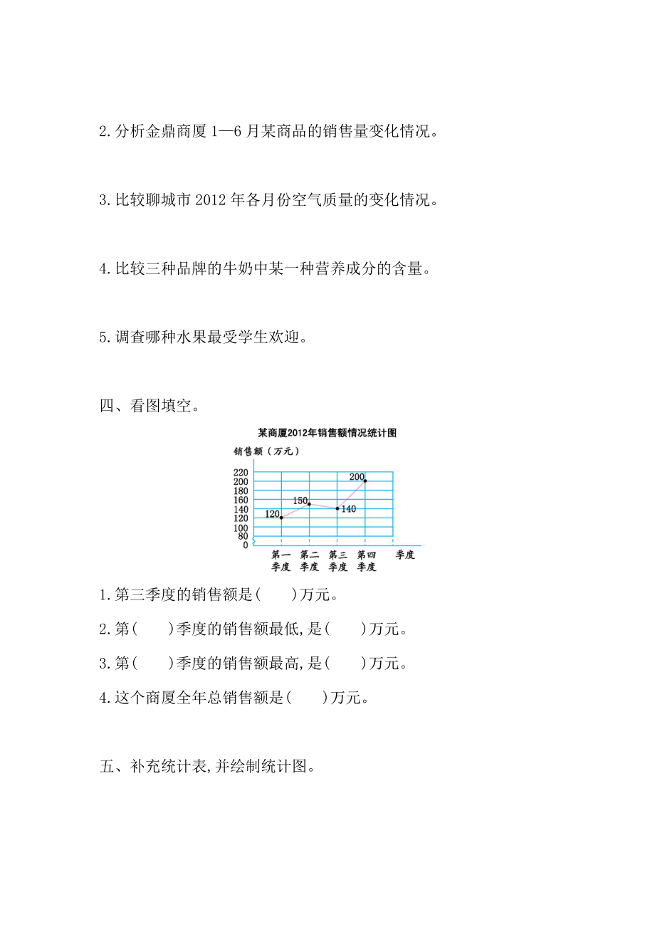 第七单元测试卷（一）.doc_第2页