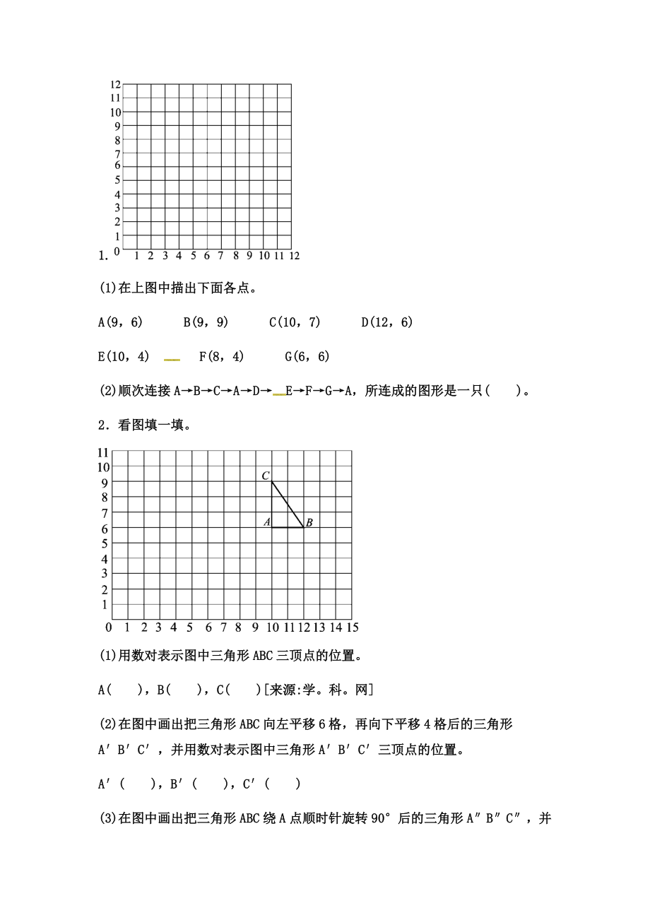 第二单元达标测试卷 ｜冀教版（含答案）(3).docx_第3页