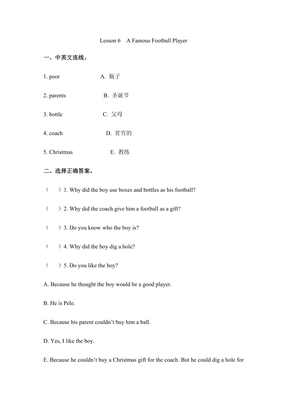 冀（三起）六下课时练 Unit 1 Lesson 6.docx_第1页