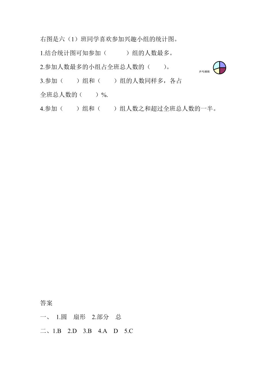 7.3 练习二十一.docx_第2页