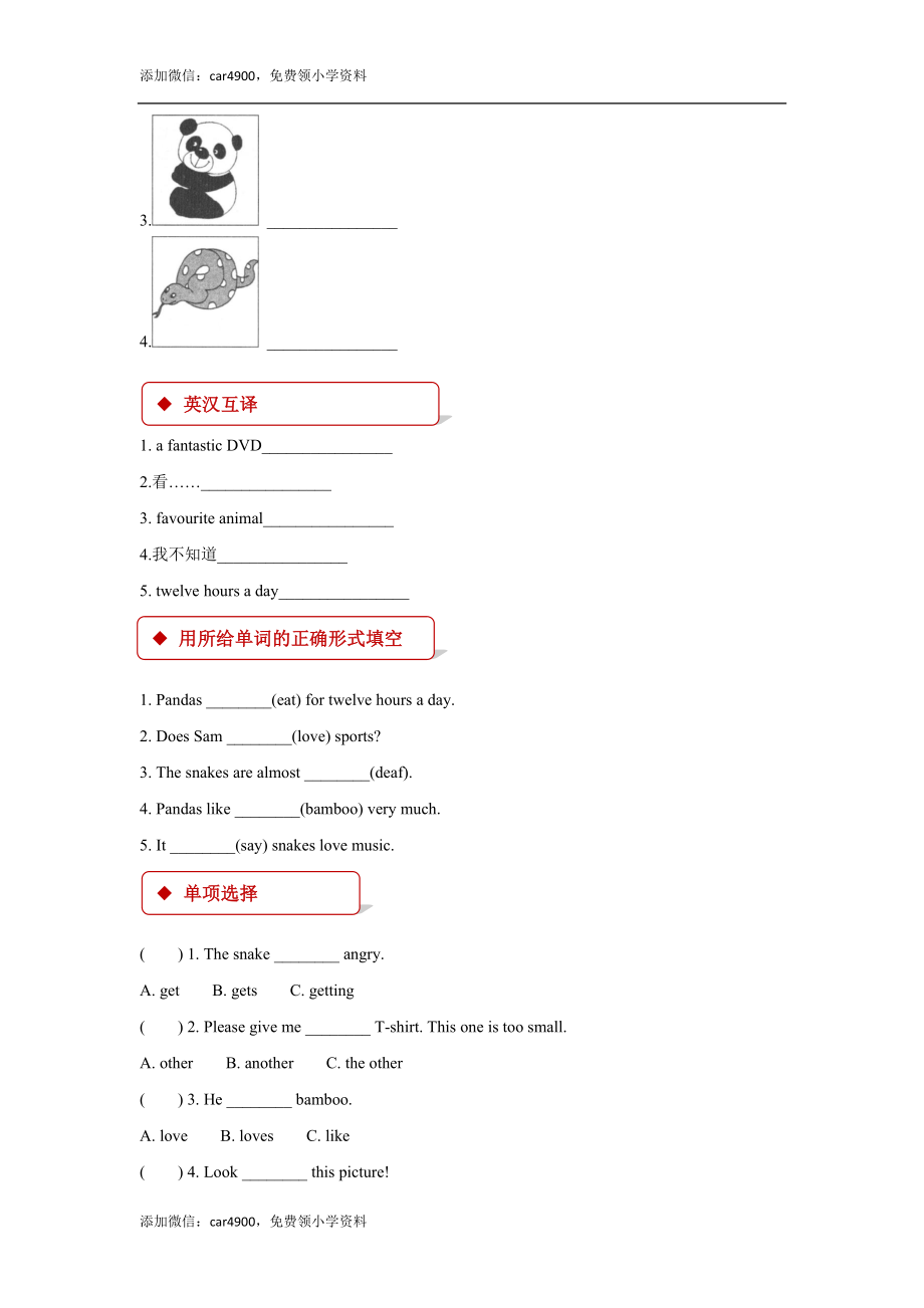 外研版小学英语（一年级起点）六年级上册【同步练习】Module 7 Unit 1.docx_第2页