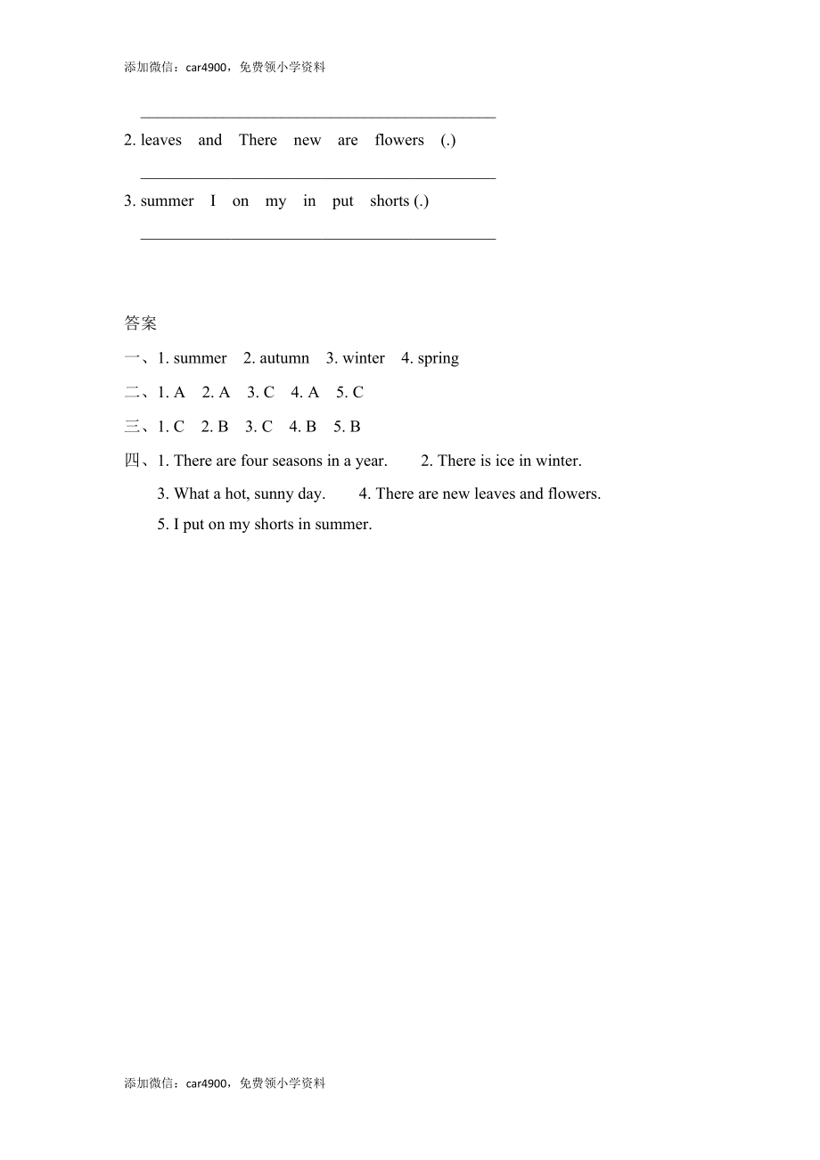 六（上）冀教版英语 Unit 3 Lesson 13课时.doc_第2页