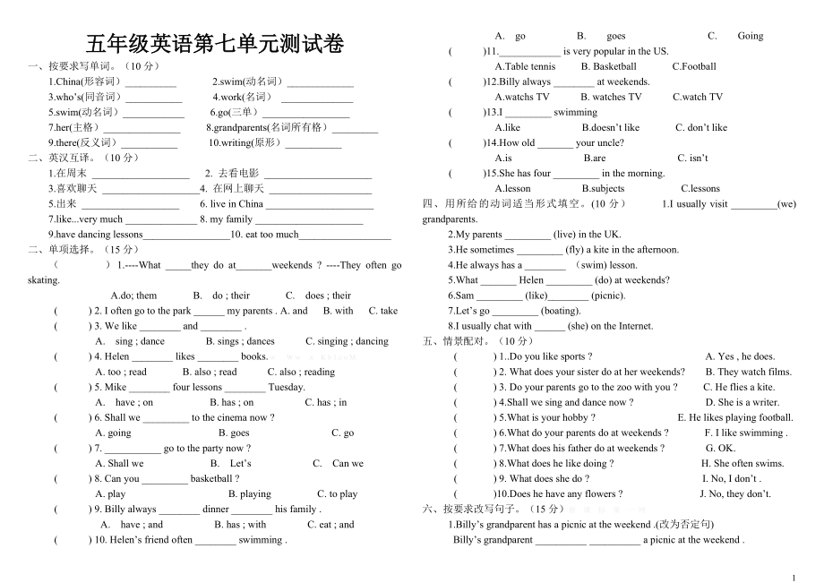 译林牛津版5A unit7单元测试卷.doc_第1页