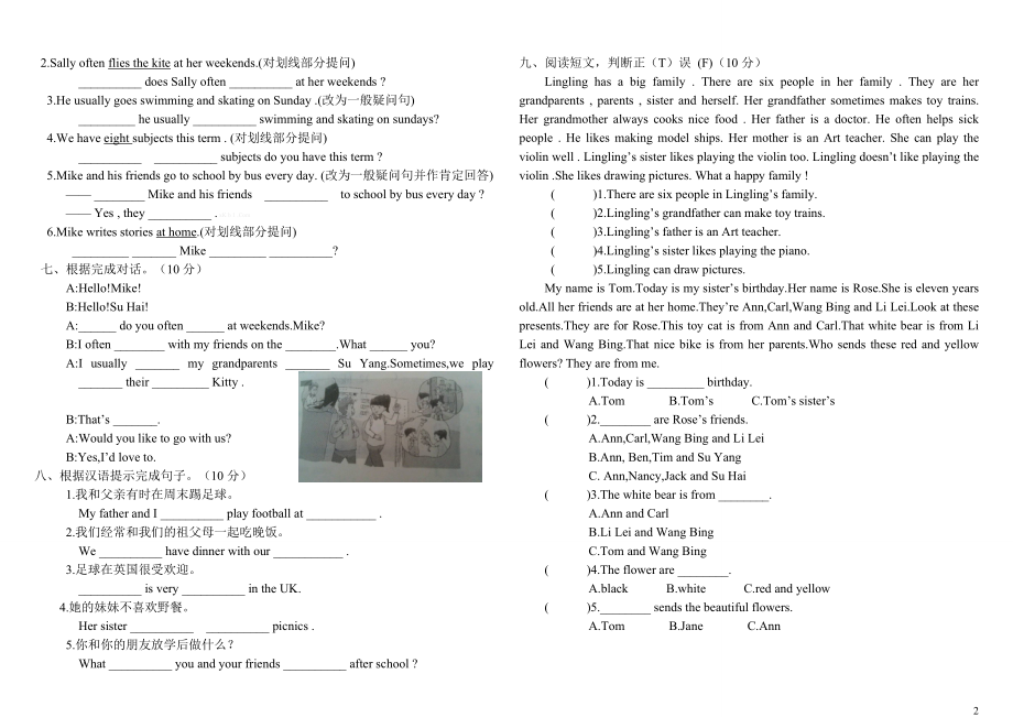 译林牛津版5A unit7单元测试卷.doc_第2页