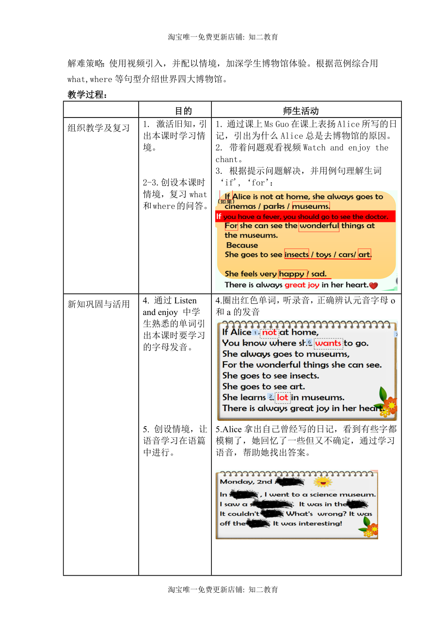 小学英语六年级第三模块第八单元第四课时.docx_第2页