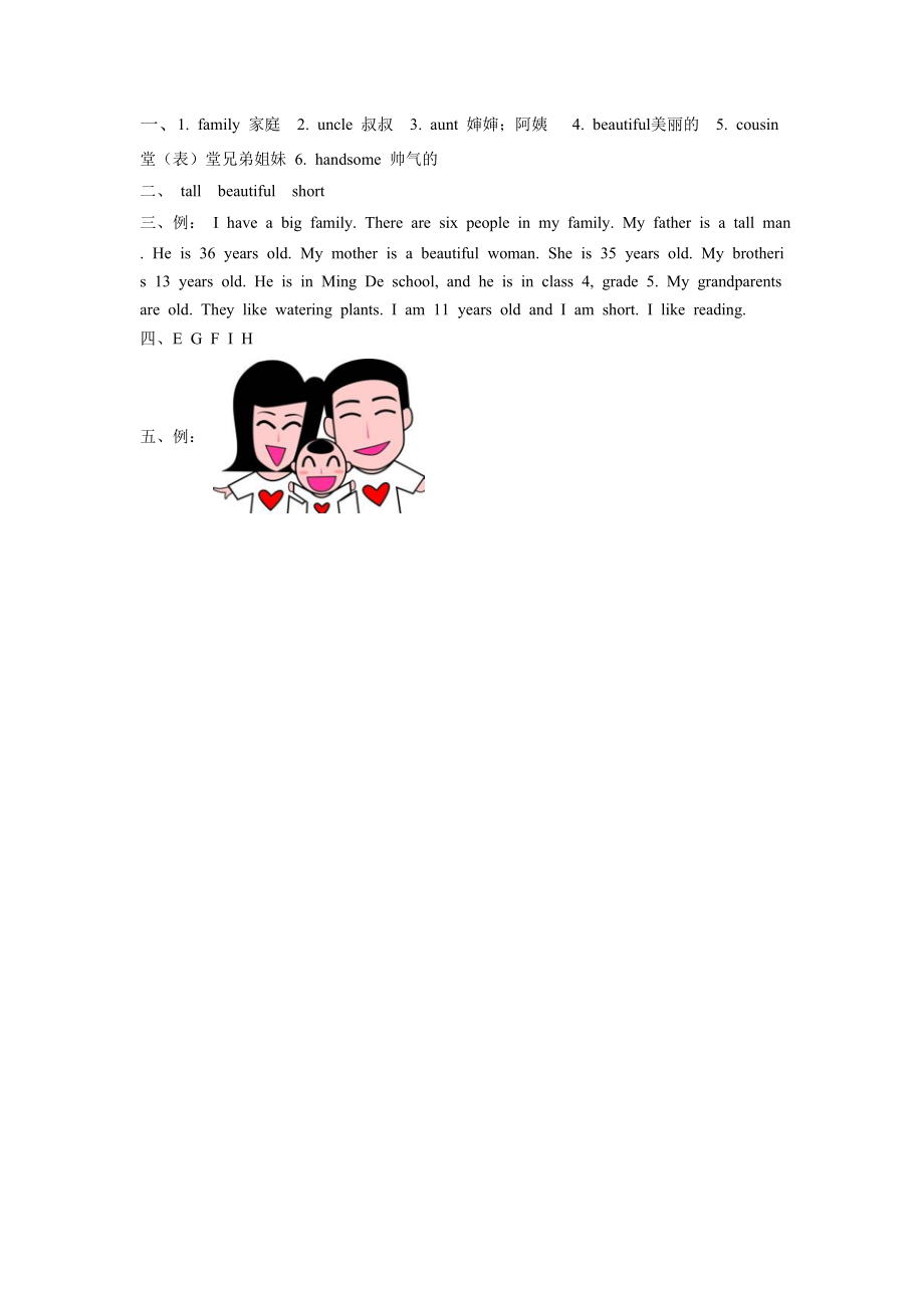 Unit 4 My Family Lesson 2 同步练习 2.doc_第2页