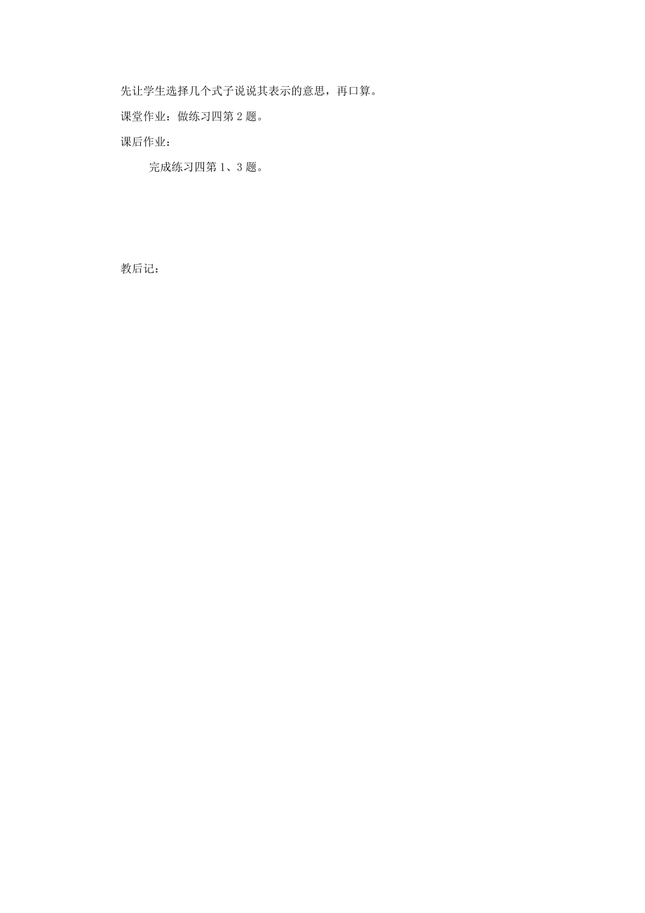 《长方体和正方体（7）》教学案2.doc_第3页