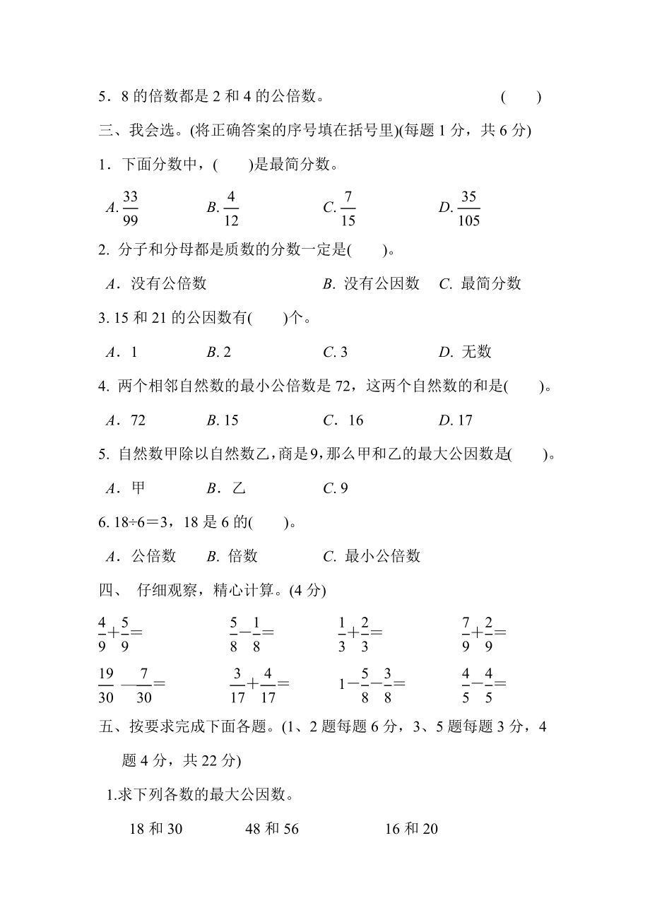 第三单元达标测试卷（1）.docx_第2页