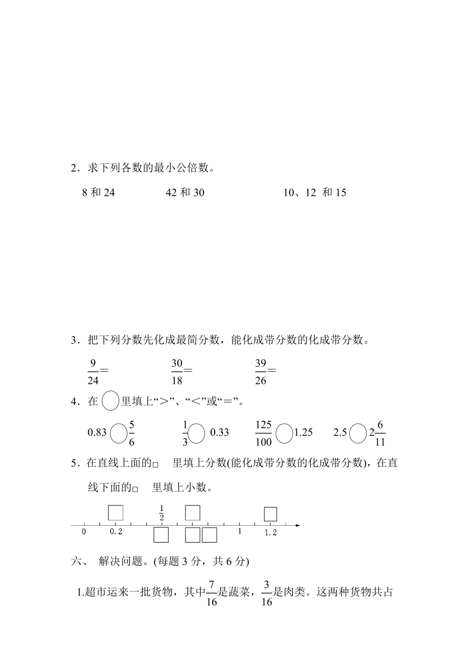 第三单元达标测试卷（1）.docx_第3页