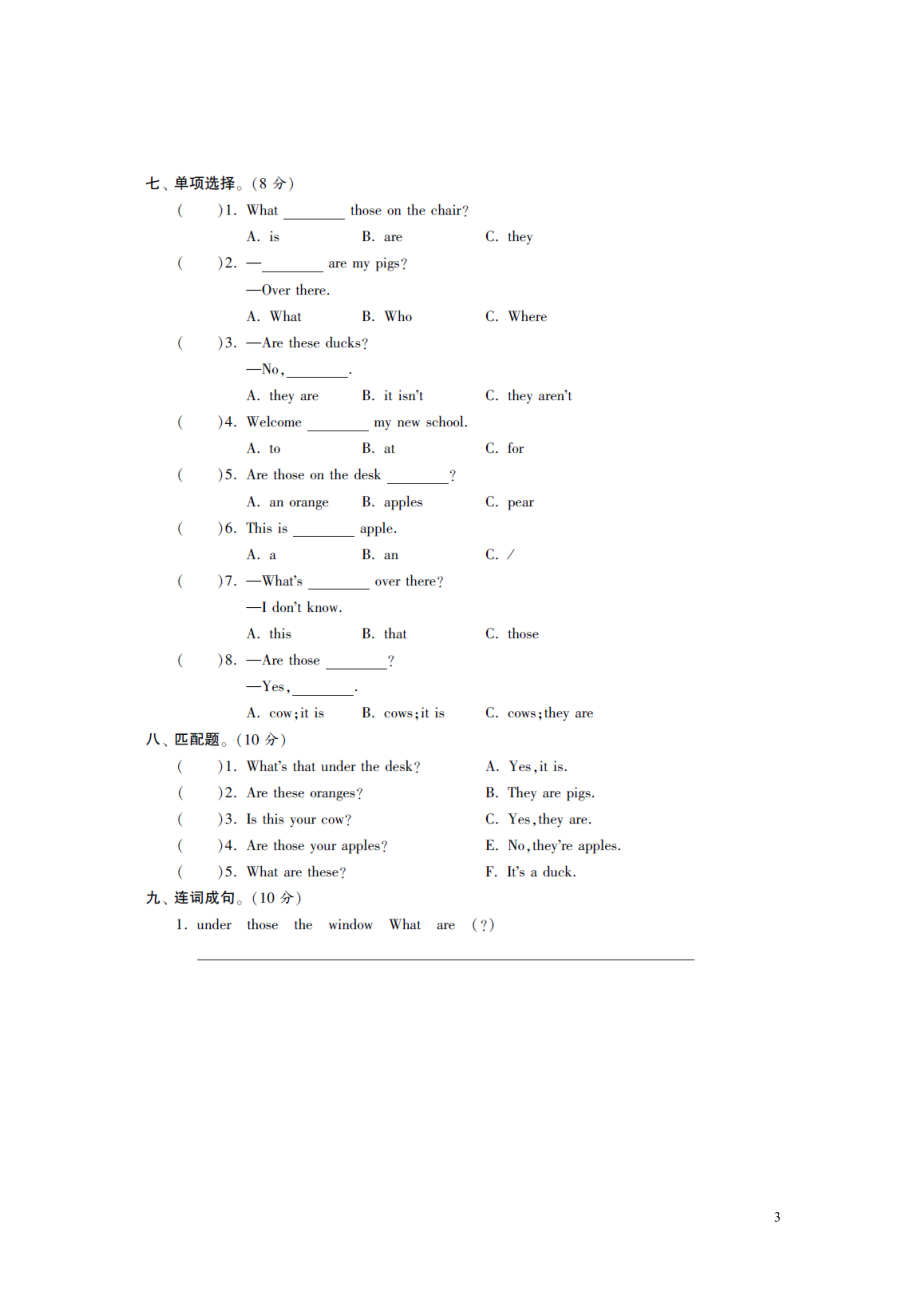 三年级下英语单元测试题：第七单元译林版（扫描版）.doc_第3页