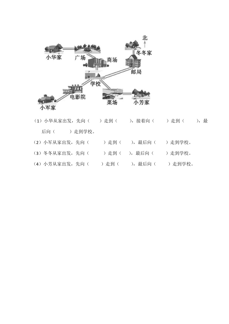 小学三年级上册单元试题卷含答案：西师版数学第三单元测试卷.2.docx_第3页