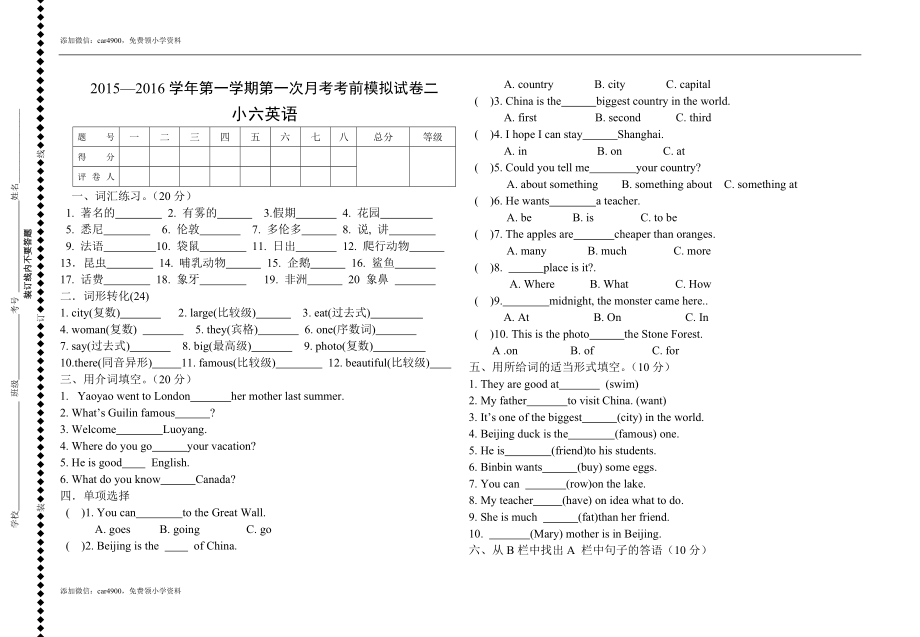 期中测试卷 (4).doc_第1页