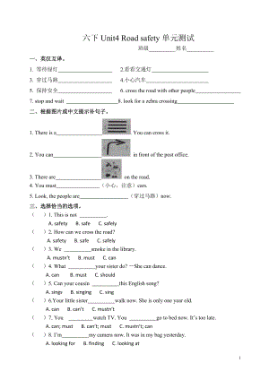 牛津小学英语译林版六下Unit4 Road safety单元测试.doc