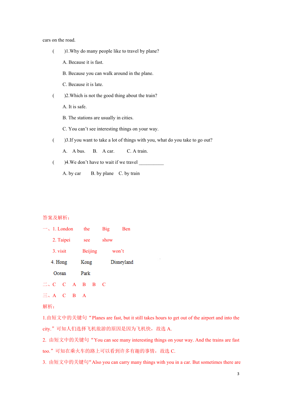 【精品】Unit7 Checkout time & Ticking time（练习及解析）-译林版（三起）-六年级英语下册.doc_第3页