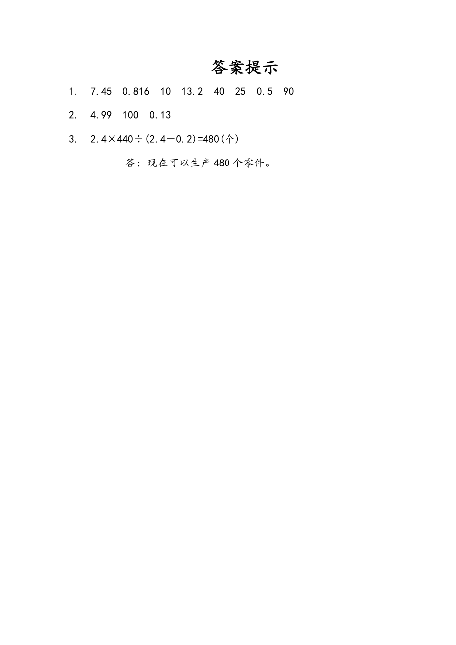 3.15 练习十.docx_第2页