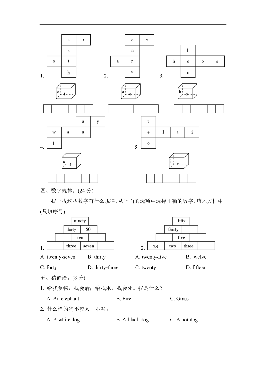 新型题突破卷(2).doc_第2页