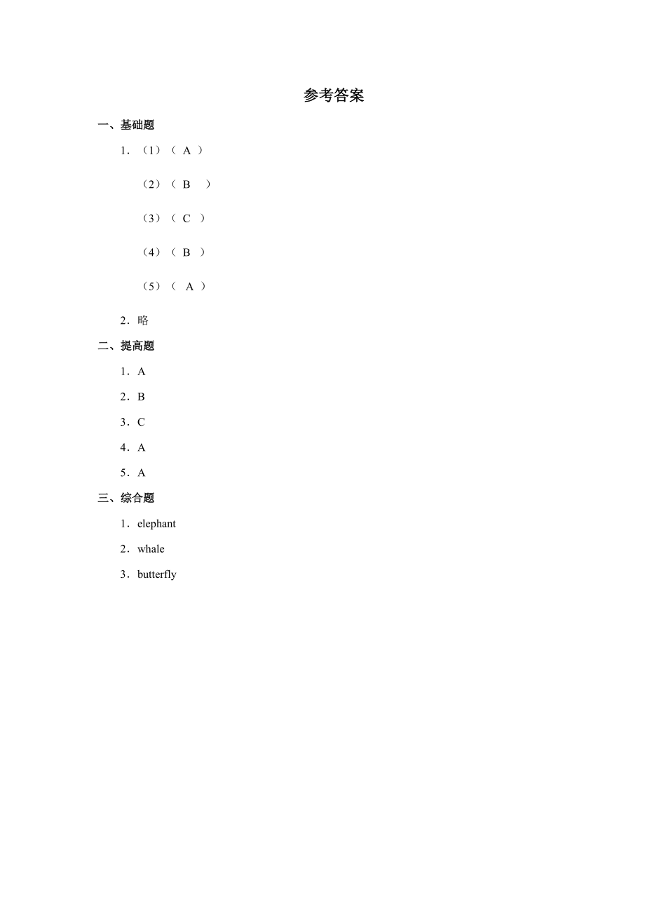 人教版新起点第六年级上册 Unit3 习题——第一课时.docx_第3页