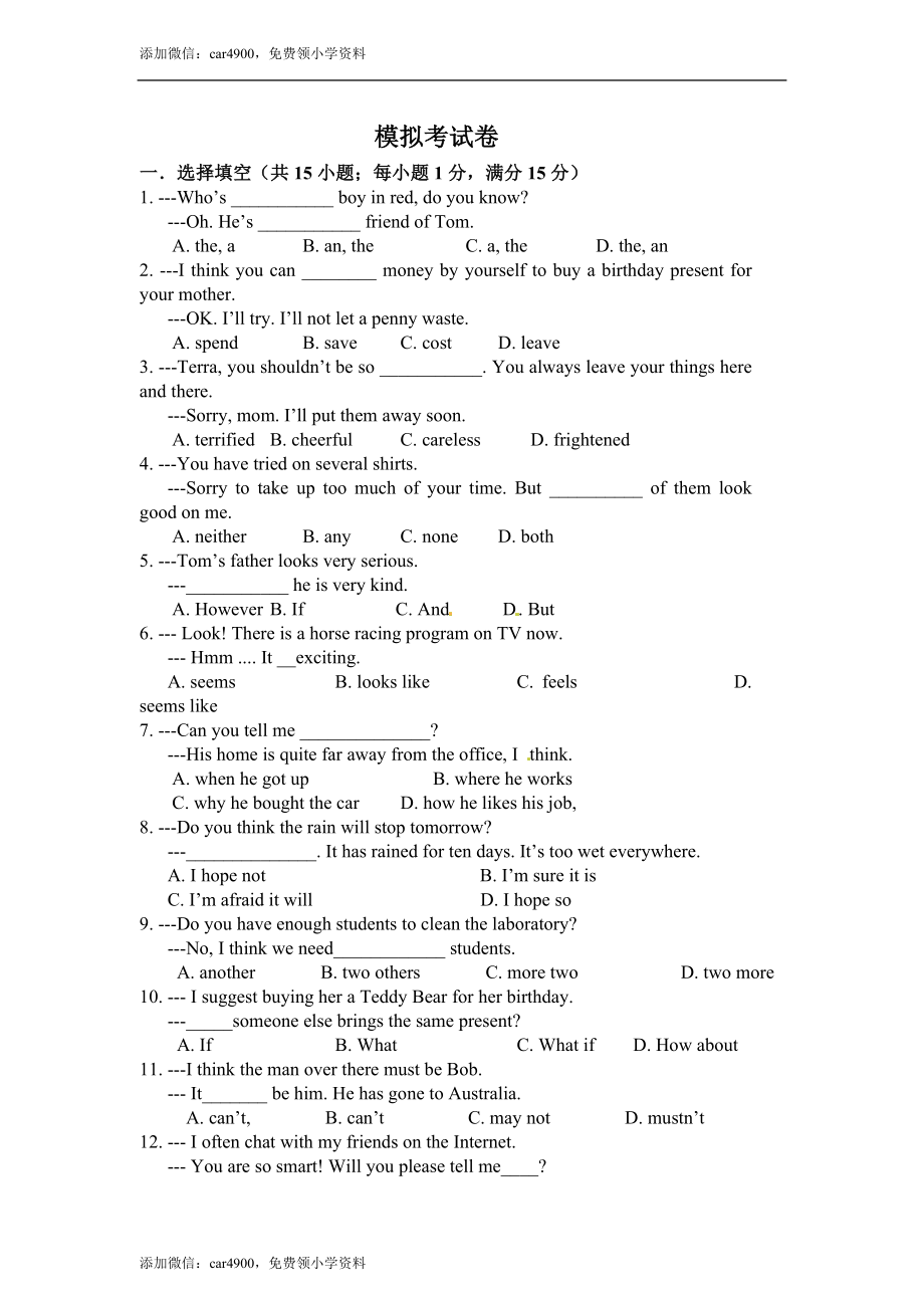 （人教新起点）六年级英语上册 模拟考试卷.doc_第1页