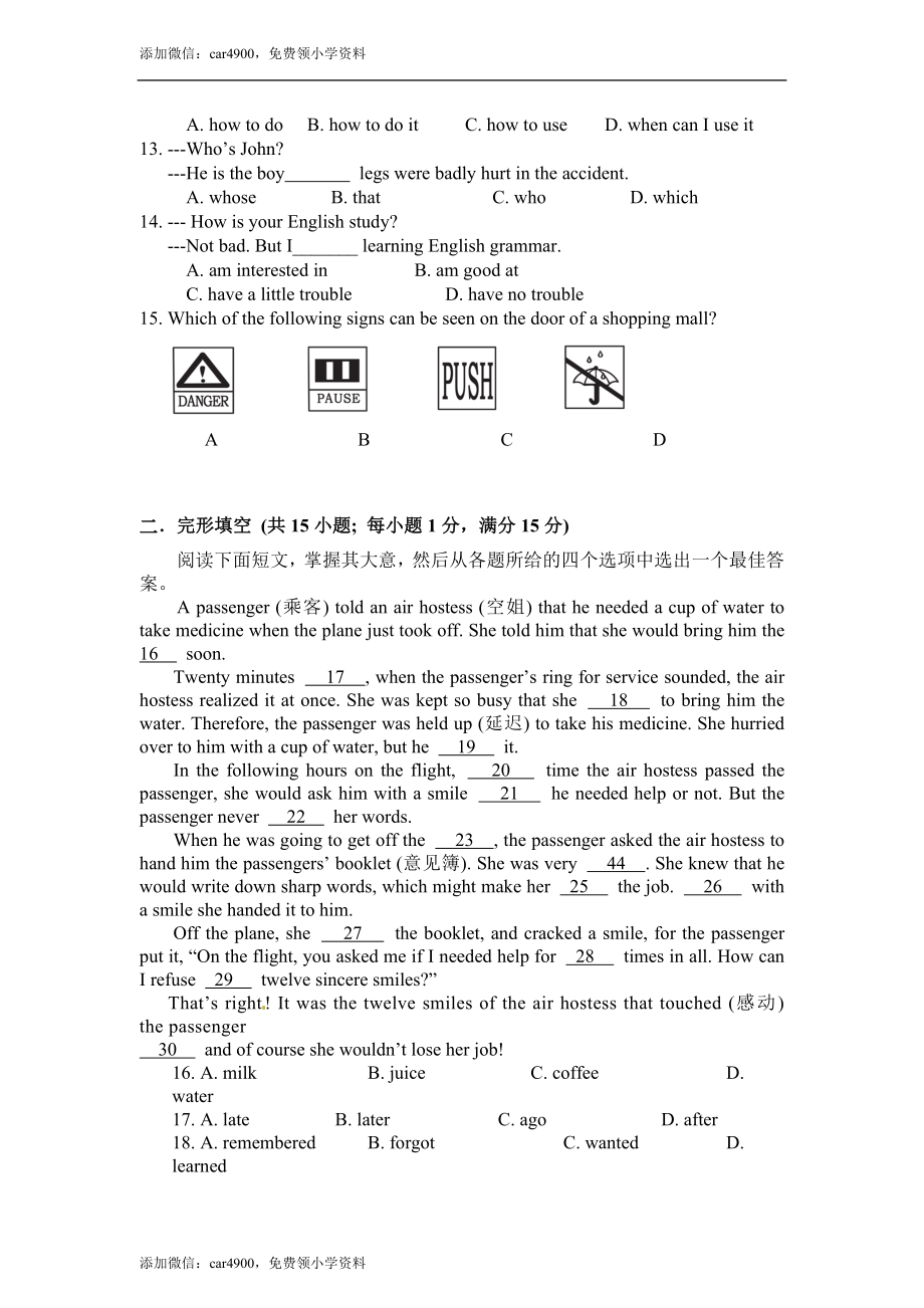 （人教新起点）六年级英语上册 模拟考试卷.doc_第2页