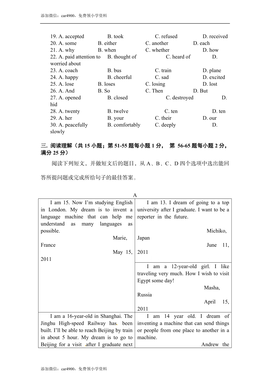 （人教新起点）六年级英语上册 模拟考试卷.doc_第3页